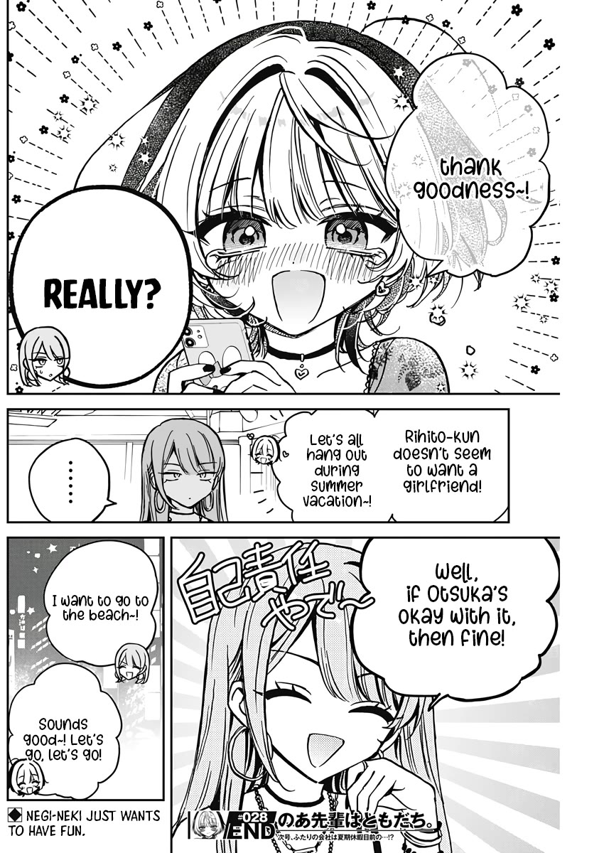 Noa Is My Senior, and My Friend. Chapter 28 page 17 - Chapter 28: Noa-Senpai and What-If