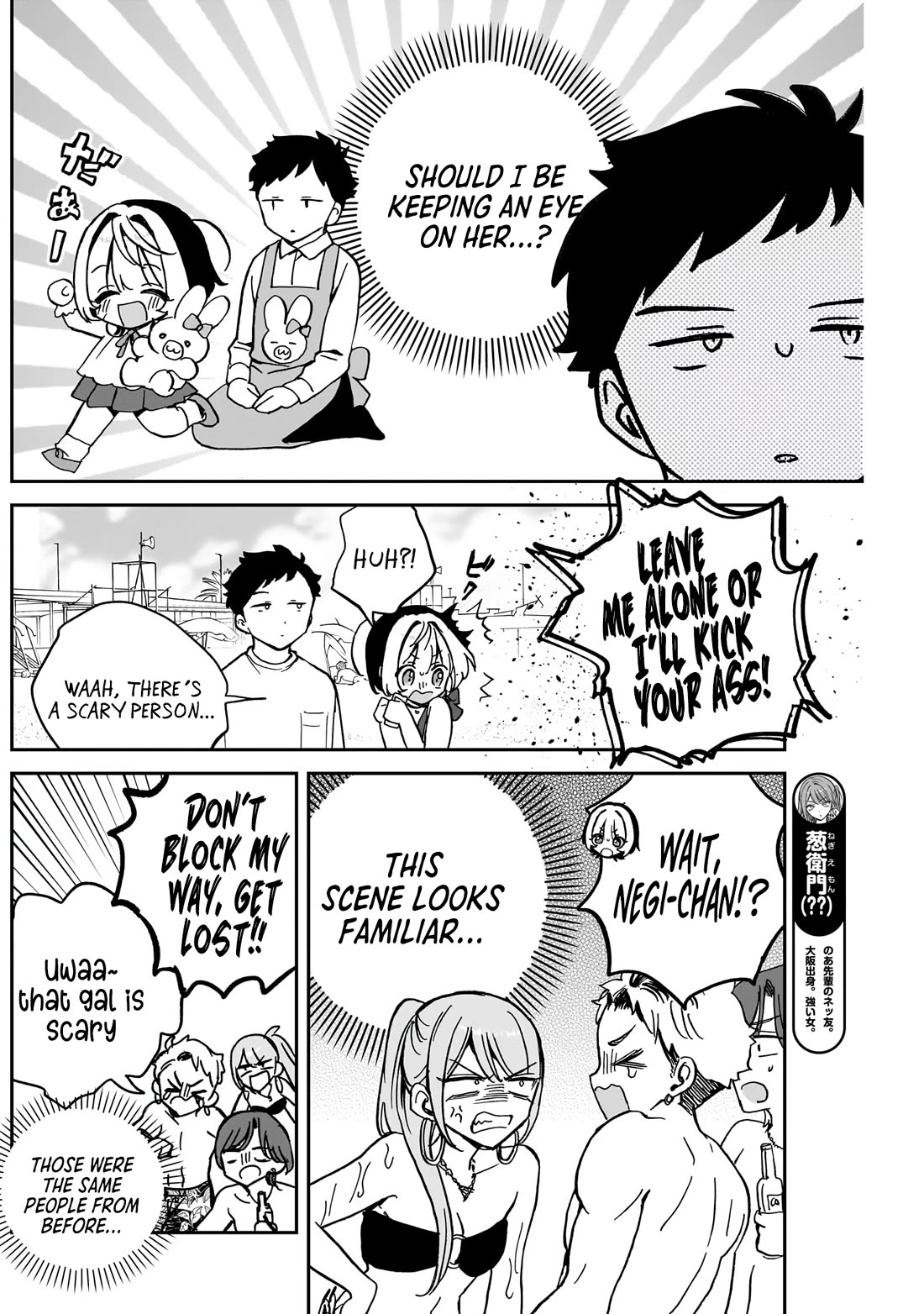 Noa Is My Senior, and My Friend. Chapter 35 page 15 - Chapter 35: Noa-Senpai and Getting Hit On