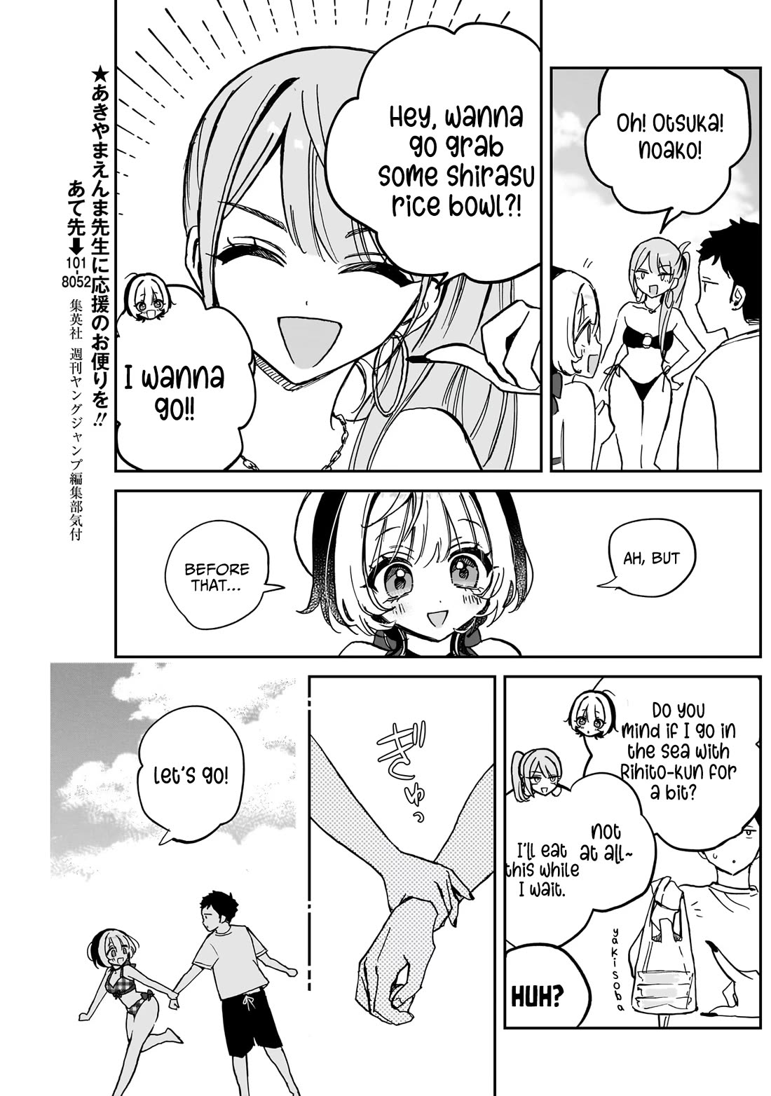 Noa Is My Senior, and My Friend. Chapter 35 page 16 - Chapter 35: Noa-Senpai and Getting Hit On
