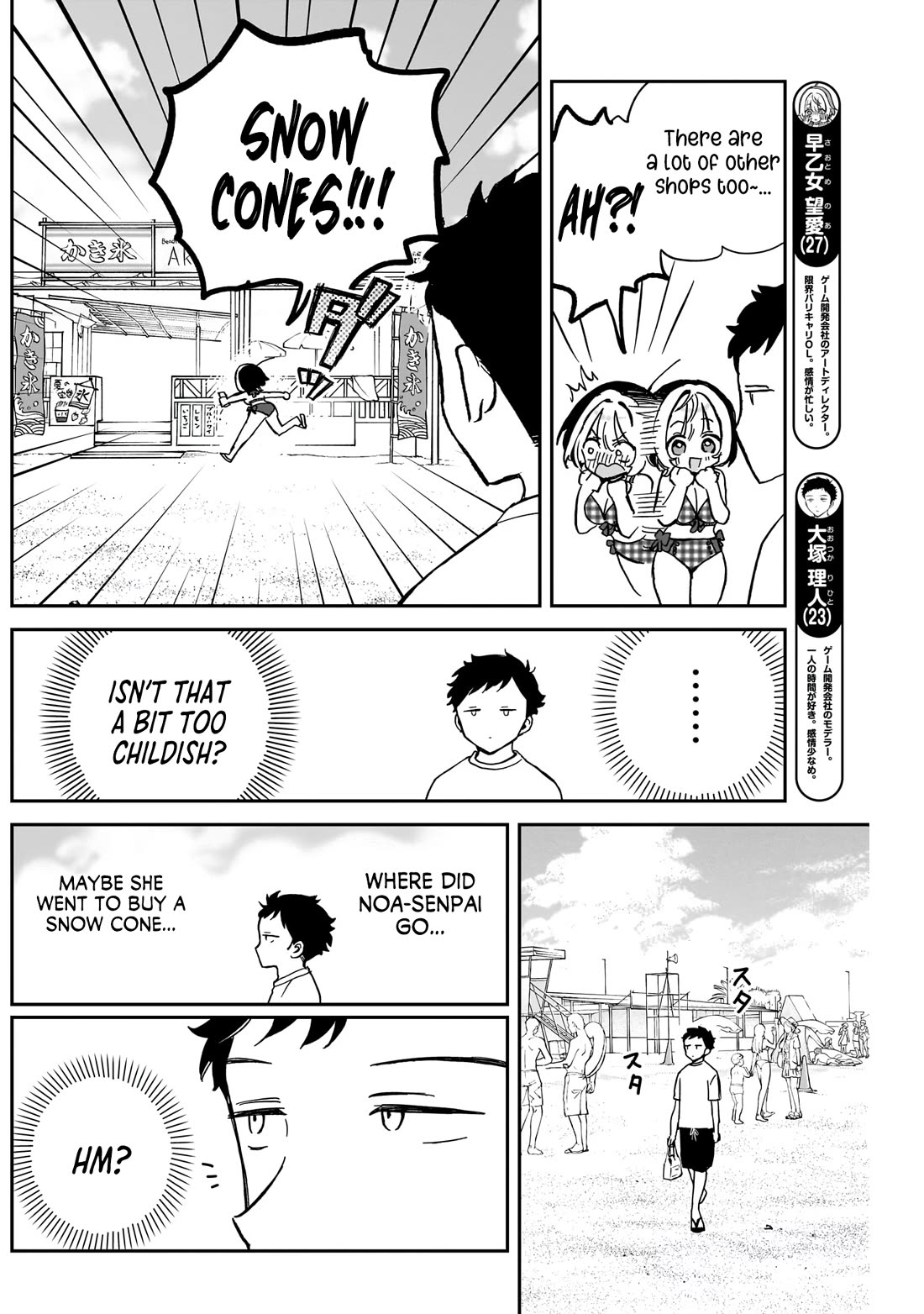 Noa Is My Senior, and My Friend. Chapter 35 page 5 - Chapter 35: Noa-Senpai and Getting Hit On