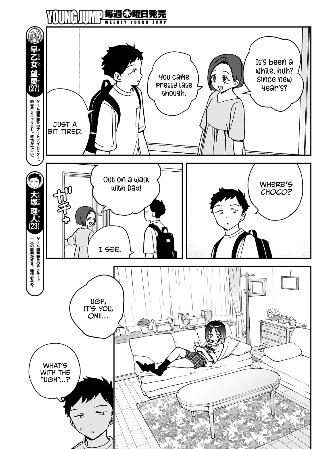 Noa Is My Senior, and My Friend. Chapter 37 page 3 - Chapter 37: Rihito and His Little Sister