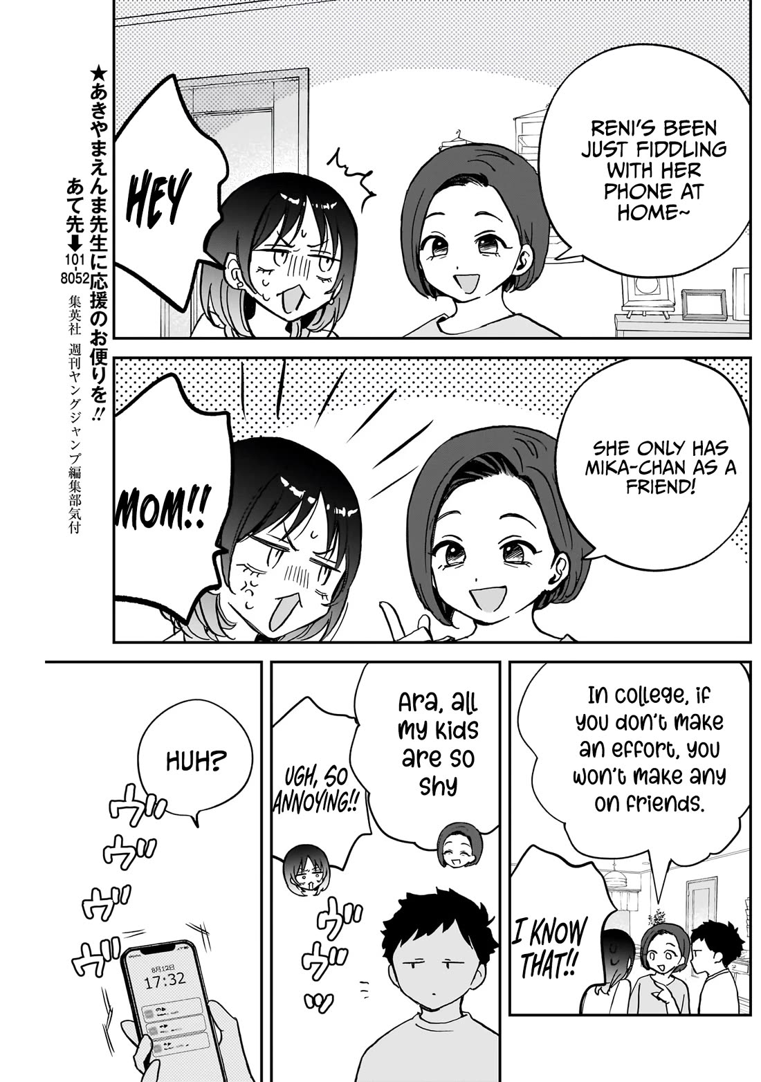 Noa Is My Senior, and My Friend. Chapter 37 page 7 - Chapter 37: Rihito and His Little Sister