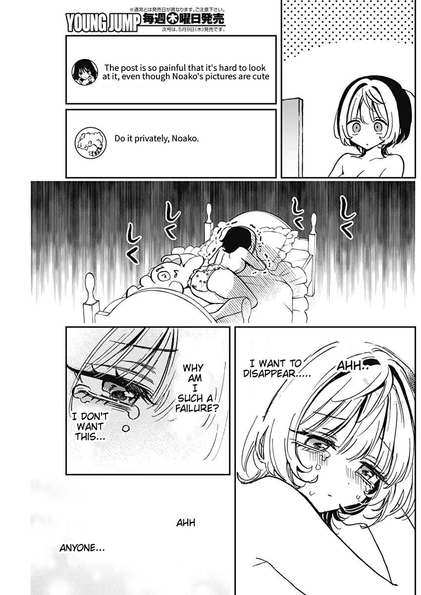 Noa Is My Senior, and My Friend. Chapter 38 page 13 - Chapter 38: A Day Alone With Noa-Senpai