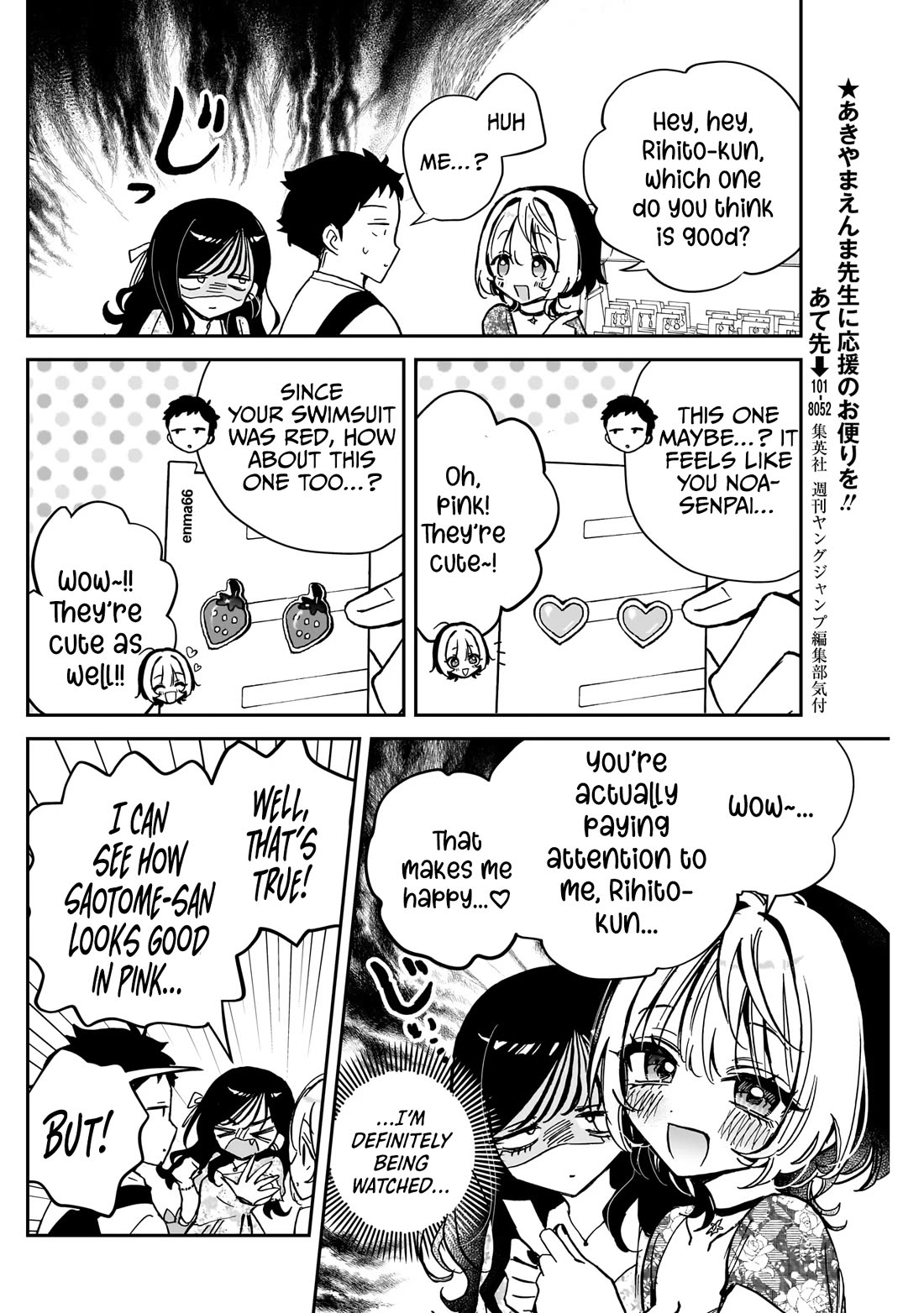 Noa Is My Senior, and My Friend. Chapter 41 page 11 - Chapter 41: Shopping with Noa-Senpai