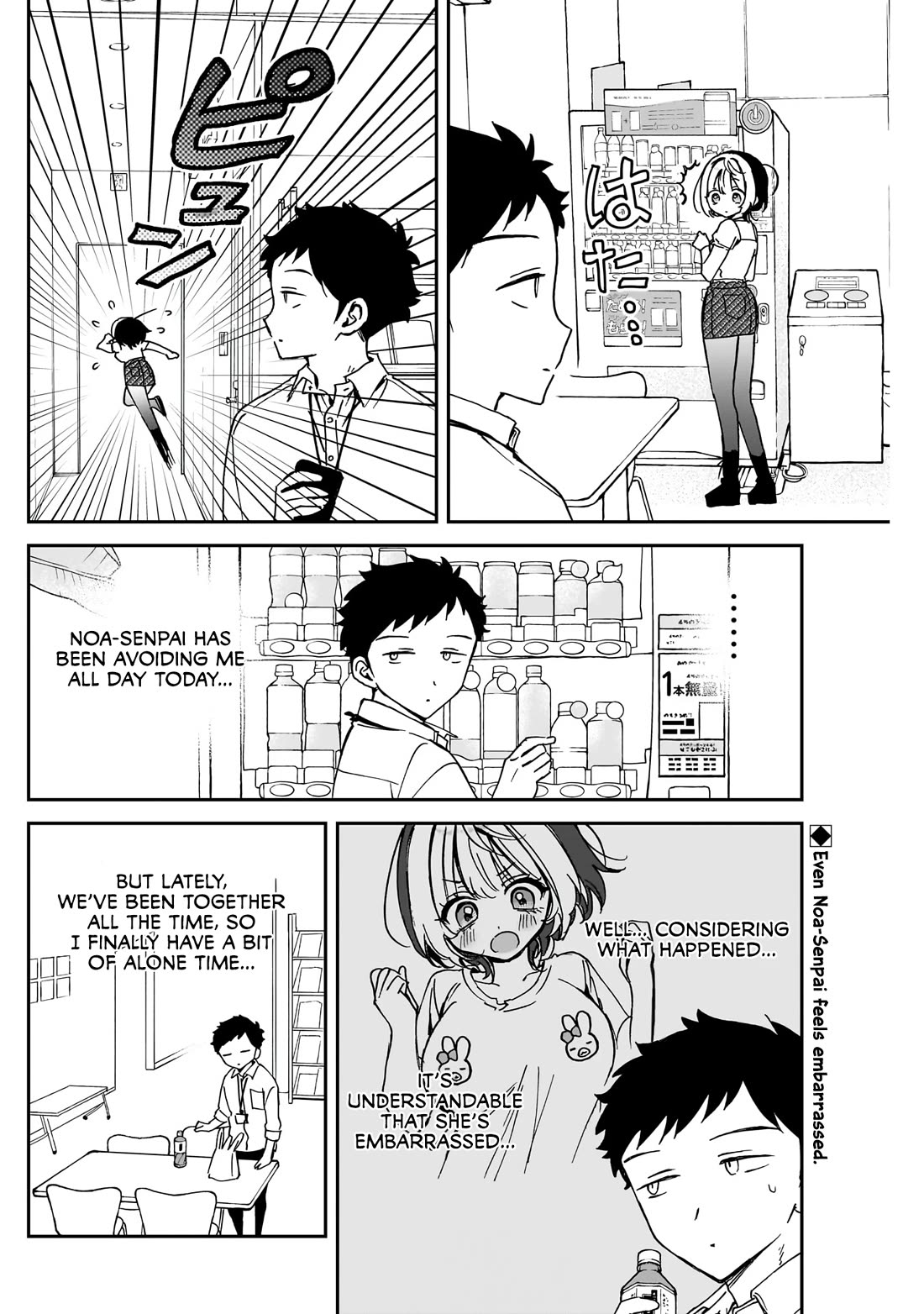 Noa Is My Senior, and My Friend. Chapter 47 page 3 - Chapter 47: Rihito and His Internship Days