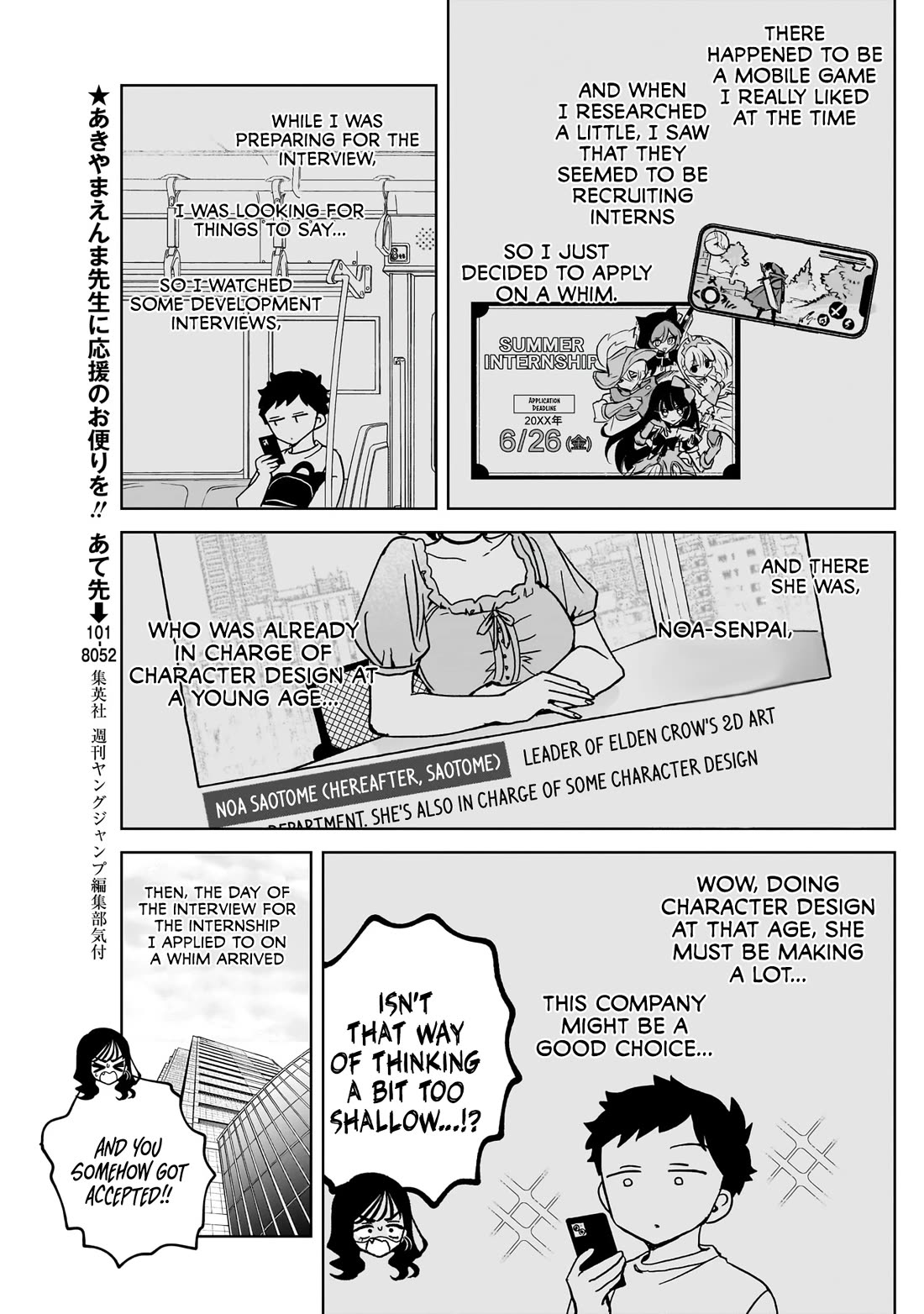 Noa Is My Senior, and My Friend. Chapter 47 page 8 - Chapter 47: Rihito and His Internship Days