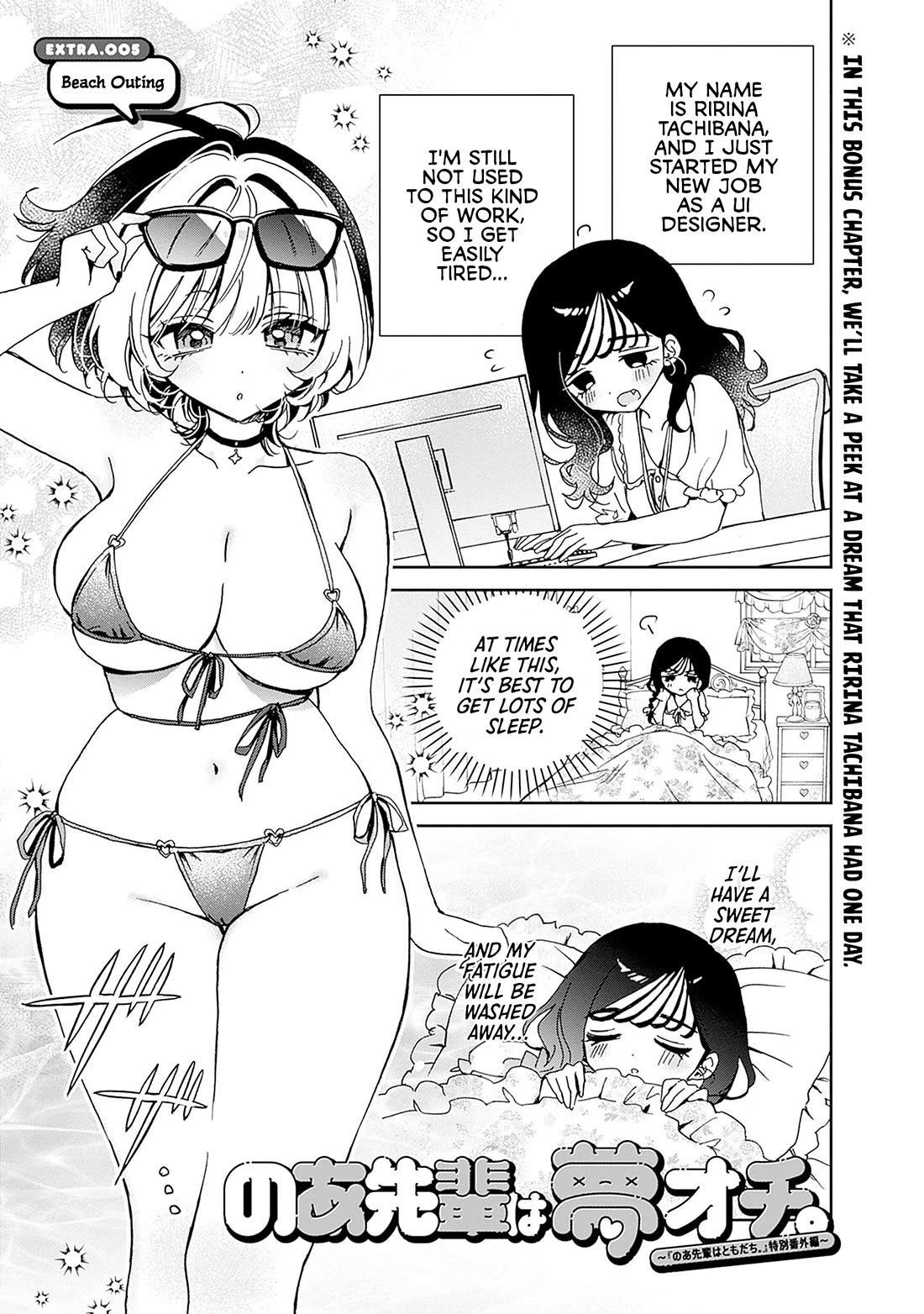 Noa Is My Senior, and My Friend. Chapter 48.3 page 2 - Chapter 48.3: Beach Outing