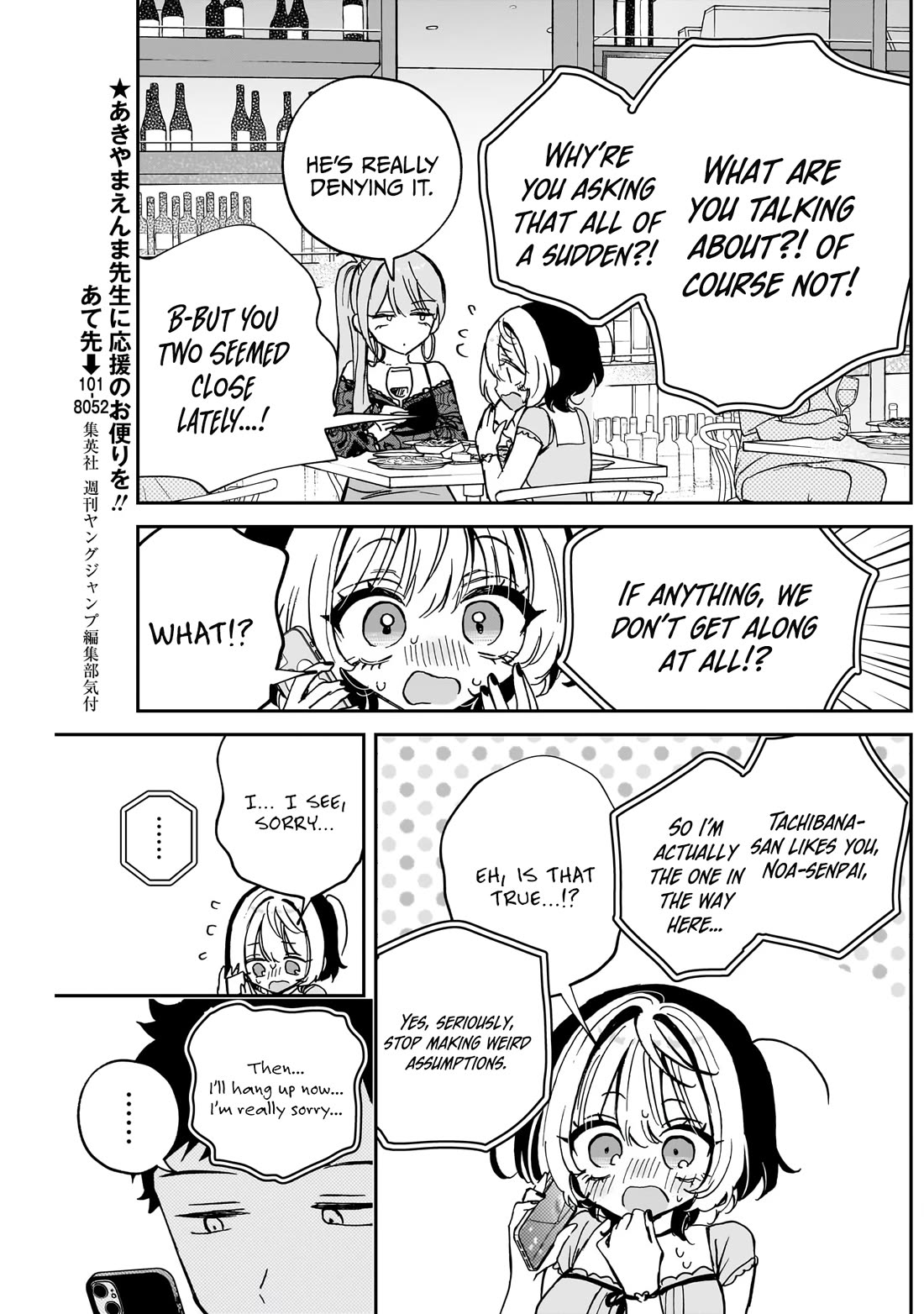 Noa Is My Senior, and My Friend. Chapter 48 page 12 - Chapter 48: Noa-Senpai and Her Suspicions