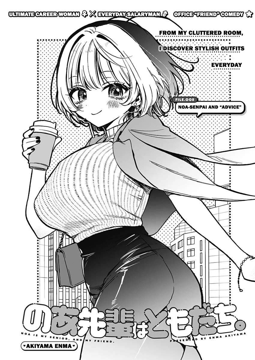 Noa Is My Senior, and My Friend. Chapter 5 page 1 - Chapter 5: Noa-Senpai and Advice