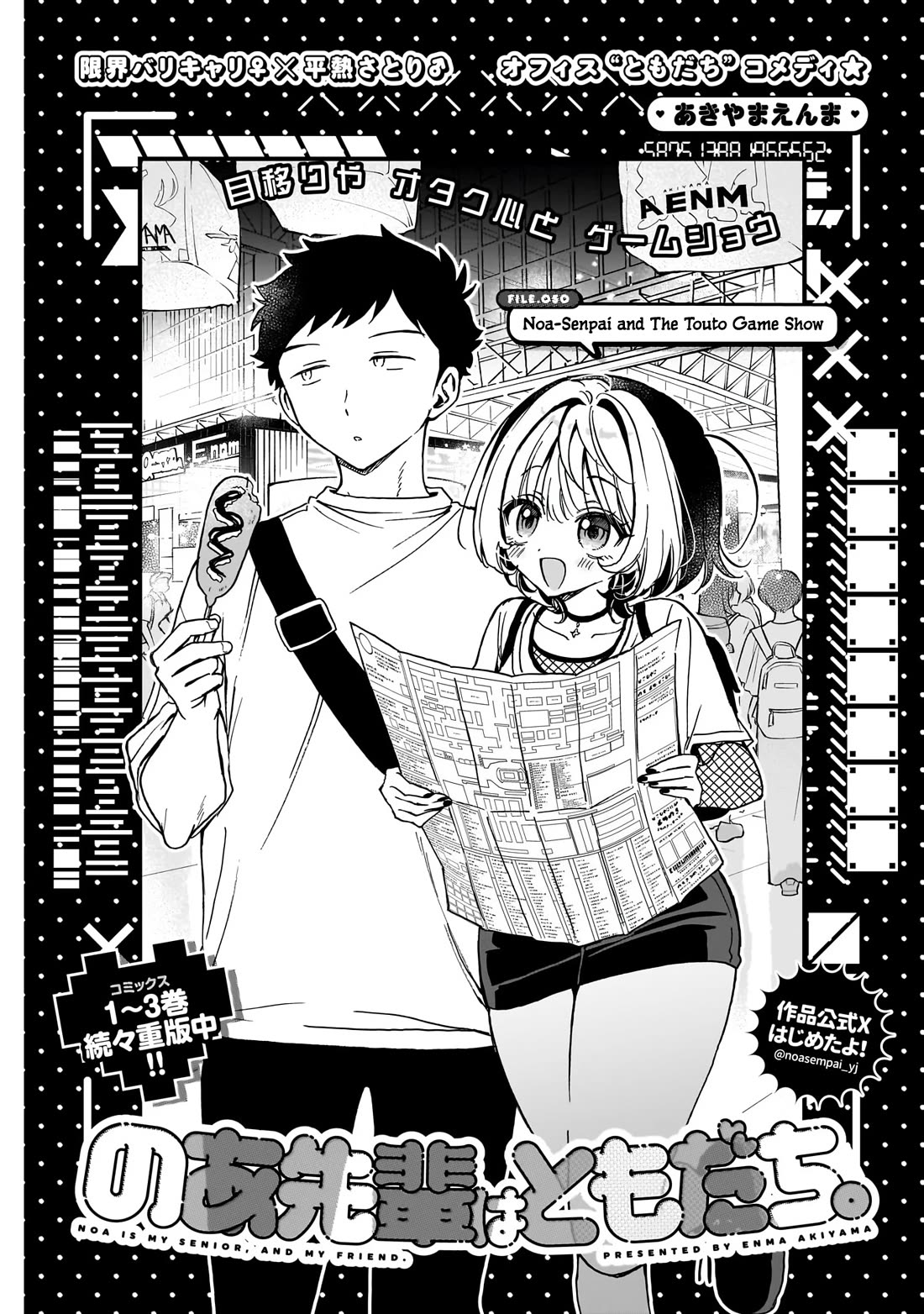 Noa Is My Senior, and My Friend. Chapter 50 page 2 - Chapter 50: Noa-Senpai and The Touto Game Show