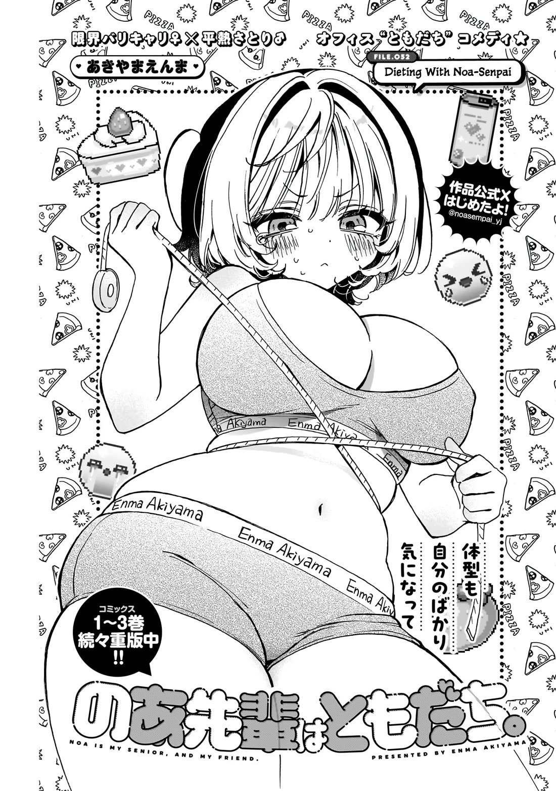 Noa Is My Senior, and My Friend. Chapter 52 page 2 - Chapter 52: Dieting With Noa-Senpai