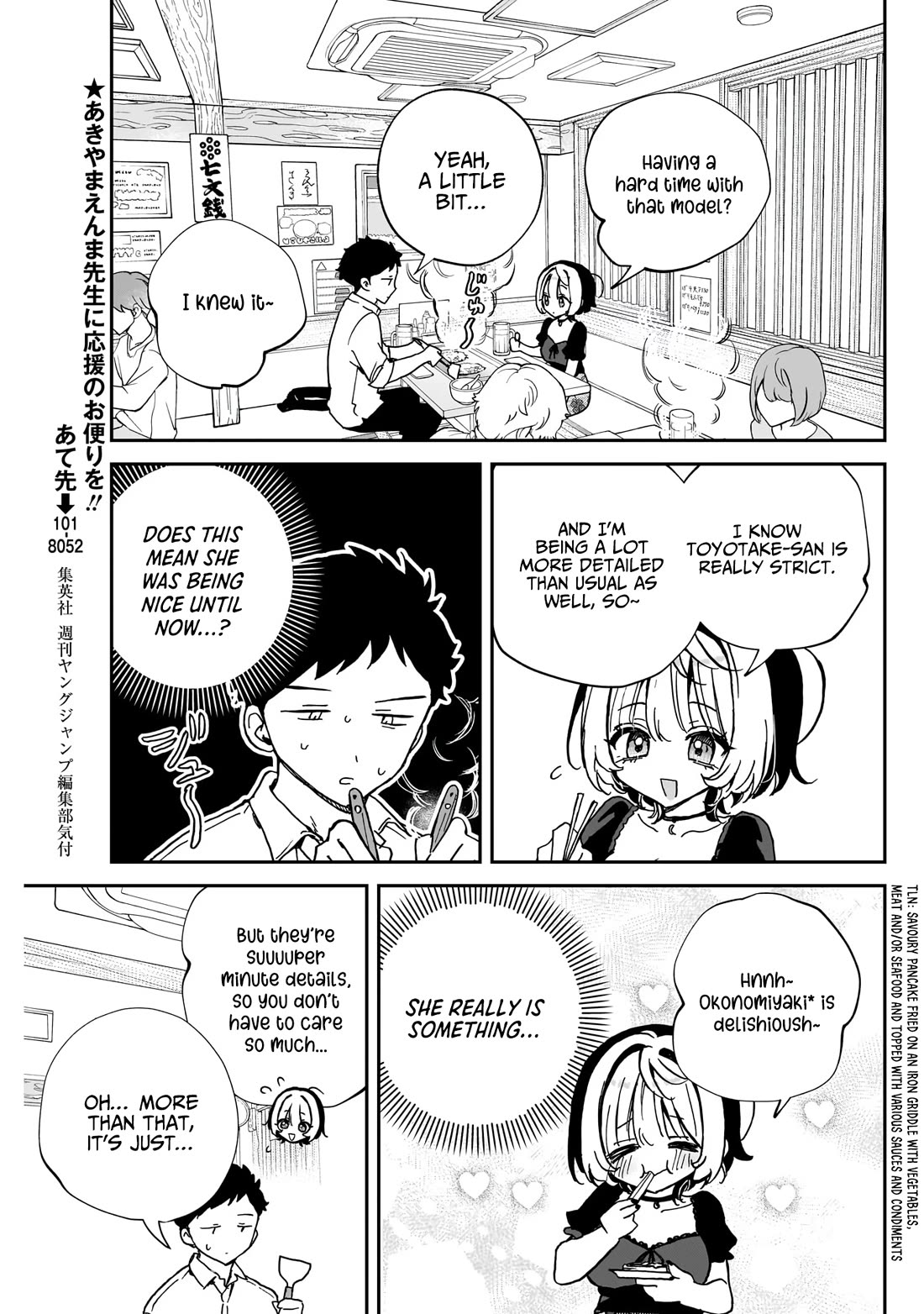 Noa Is My Senior, and My Friend. Chapter 53 page 12 - Chapter 53: Rihito and Noa-Senpai the Career Woman