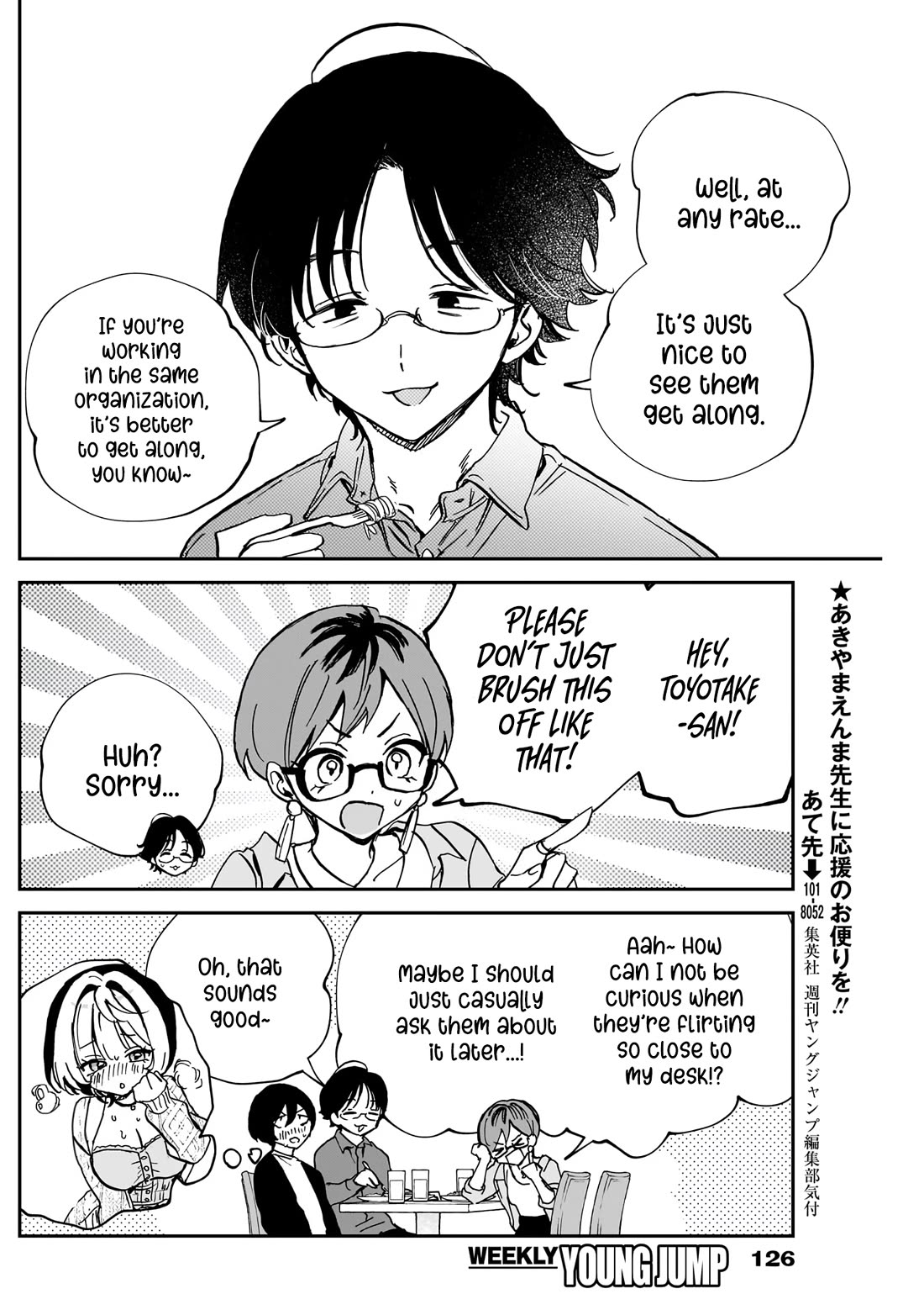 Noa Is My Senior, and My Friend. Chapter 55 page 15 - Chapter 55: 3D Team and Rumors