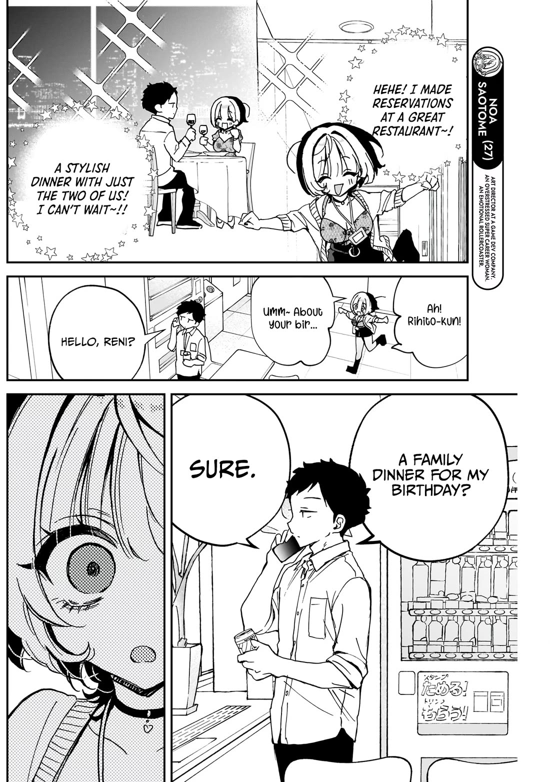 Noa Is My Senior, and My Friend. Chapter 58 page 5 - Chapter 58: Noa-Senpai and A Hug