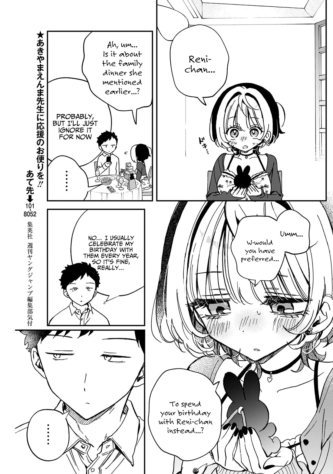 Noa Is My Senior, and My Friend. Chapter 59 page 16 - Chapter 59: Rihito and His First Birthday Party