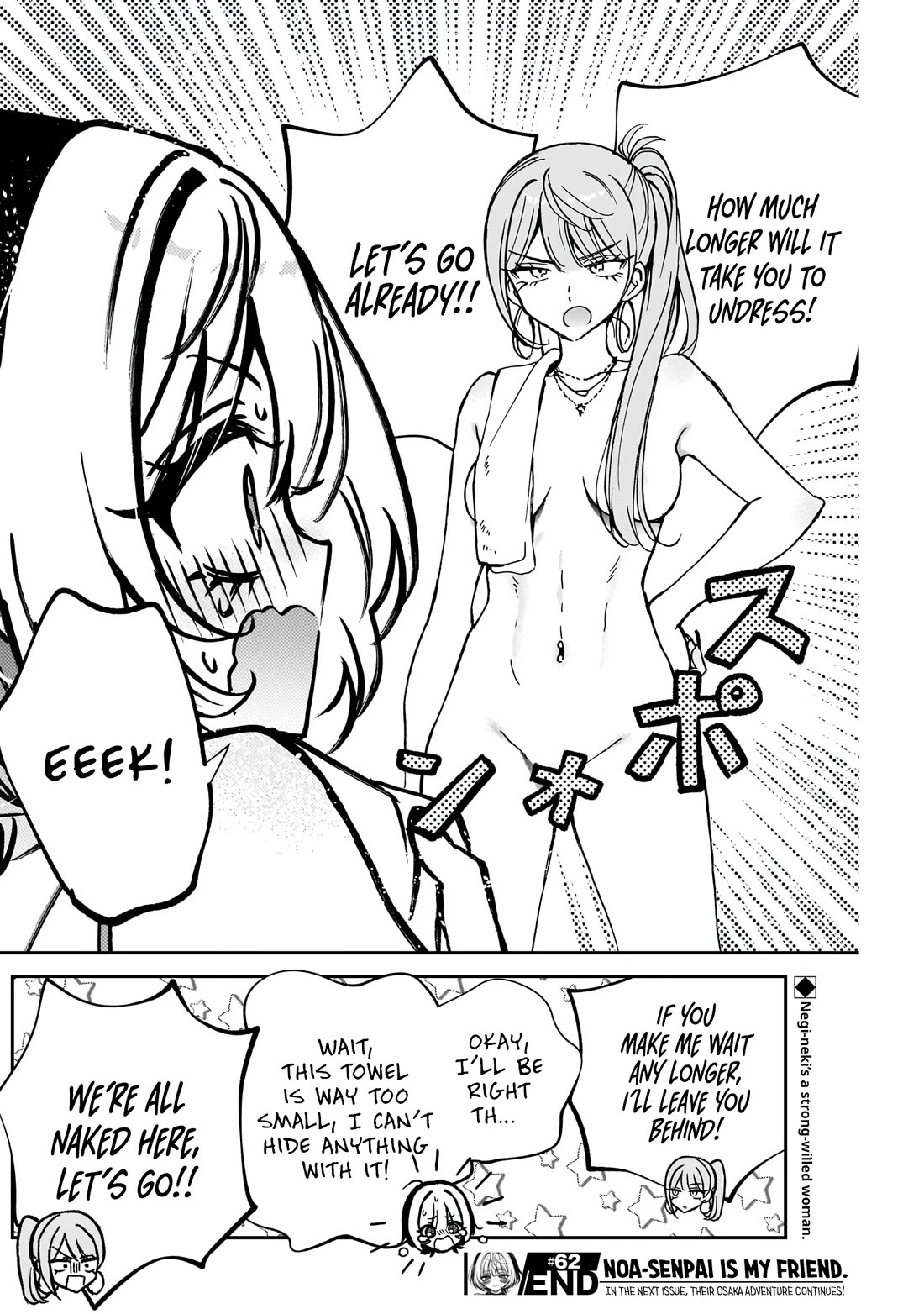 Noa Is My Senior, and My Friend. Chapter 62 page 19 - Chapter 62: Noa-Senpai and Osaka