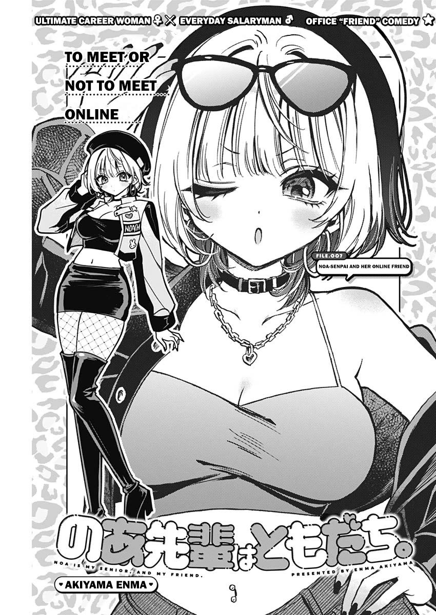Noa Is My Senior, and My Friend. Chapter 7 page 1 - Chapter 7: Noa-Senpai and Her Online Friend