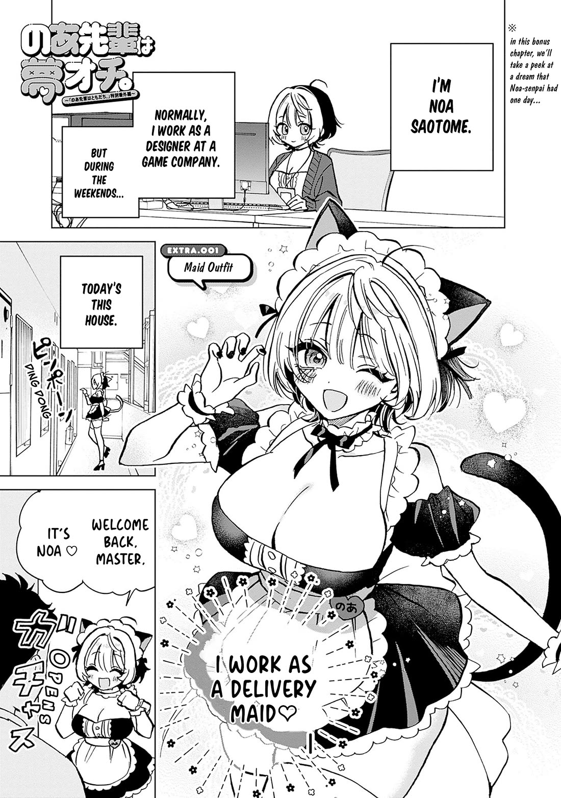 Noa Is My Senior, and My Friend. Chapter 8.5 page 1 - Chapter 8.5: Maid Outfit