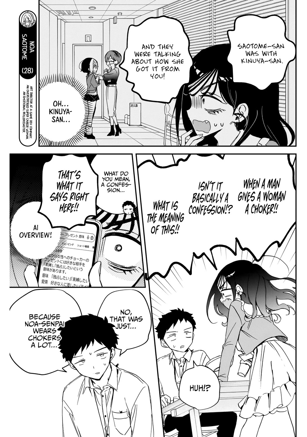 Noa Is My Senior, and My Friend. Chapter 83 page 12 - Chapter 83: Ririna and her Inquiries