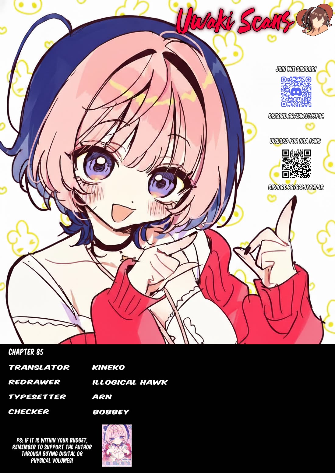 Noa Is My Senior, and My Friend. Chapter 85 page 1 - Chapter 85: Rihito and a Growing Workload