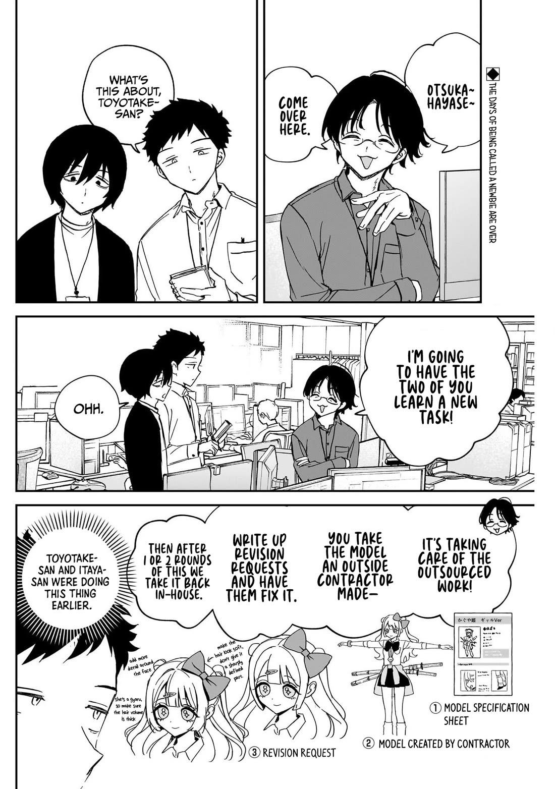 Noa Is My Senior, and My Friend. Chapter 85 page 4 - Chapter 85: Rihito and a Growing Workload