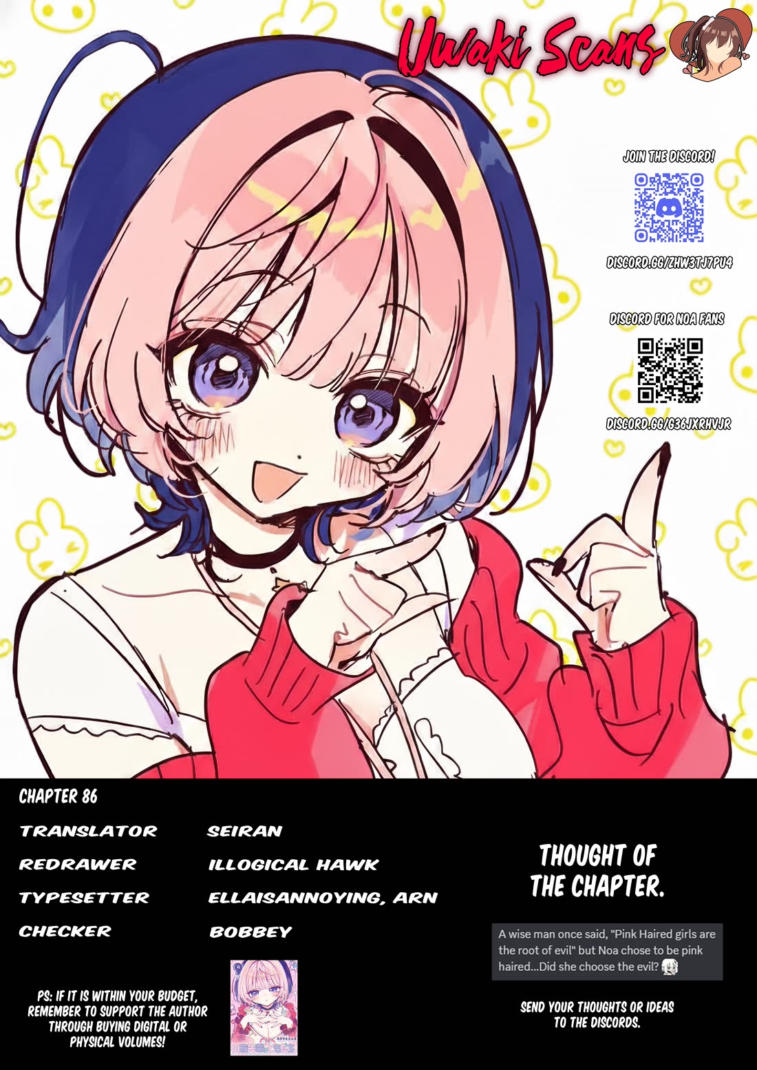 Noa Is My Senior, and My Friend. Chapter 86 page 1 - Chapter 86: Mika and Reni