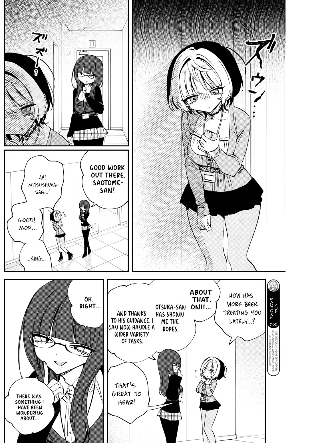 Noa Is My Senior, and My Friend. Chapter 86 page 4 - Chapter 86: Mika and Reni