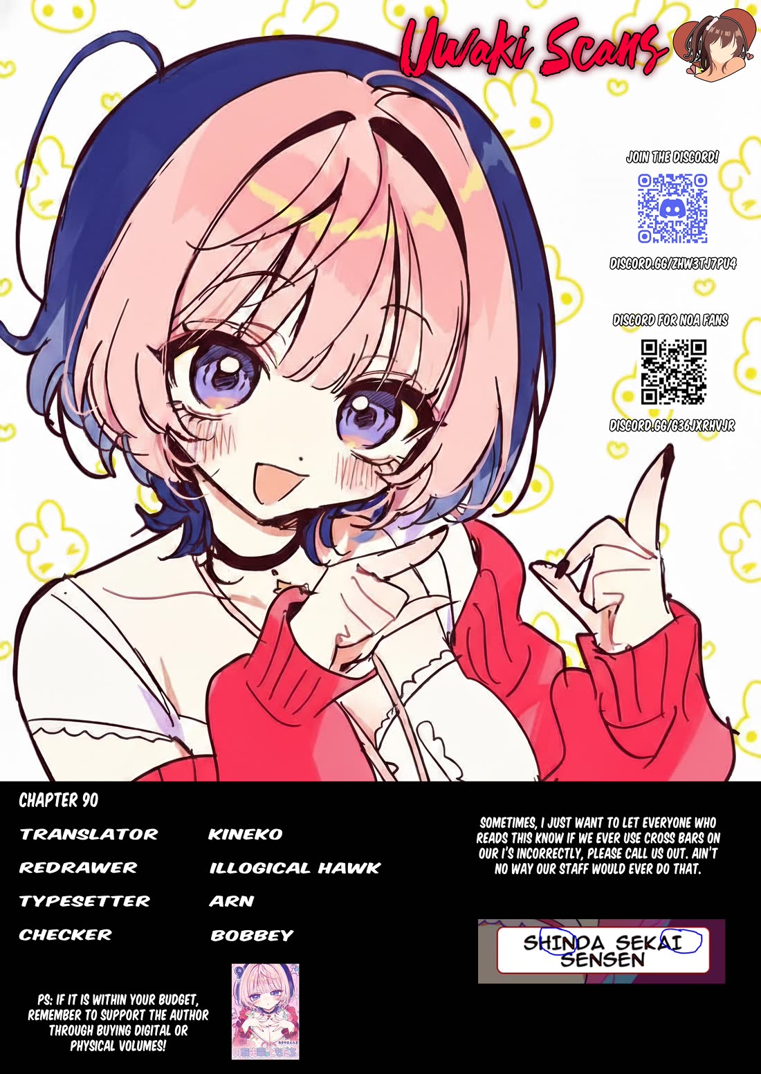Noa Is My Senior, and My Friend. Chapter 90 page 19 - Chapter 90: Noa-senpai and Reni, Round 2