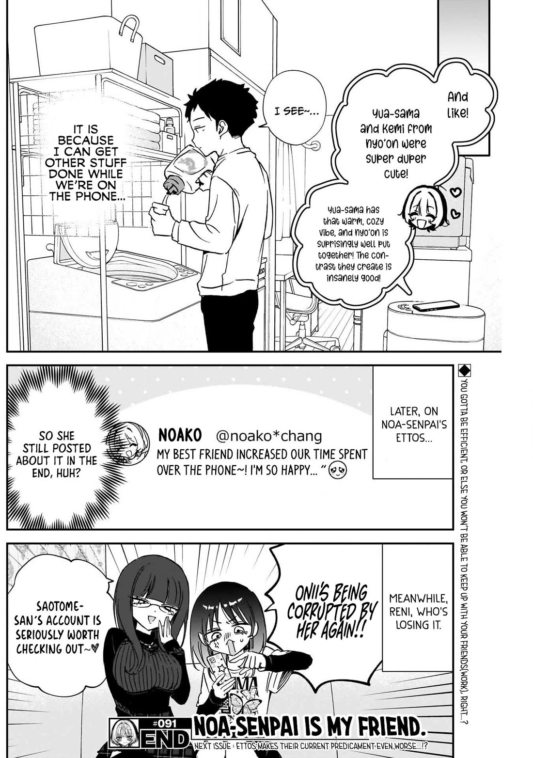 Noa Is My Senior, and My Friend. Chapter 91 page 19 - Chapter 91: Noa-senpai and her Social Media Addiction