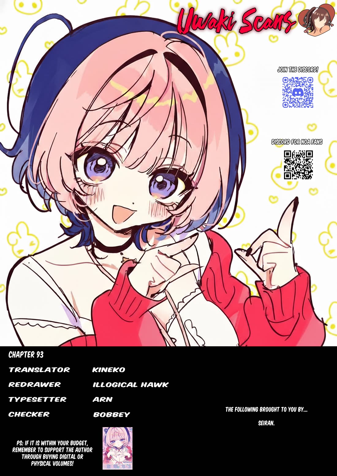 Noa Is My Senior, and My Friend. Chapter 93 page 19 - Chapter 93: Hayase and the Flirty Pair