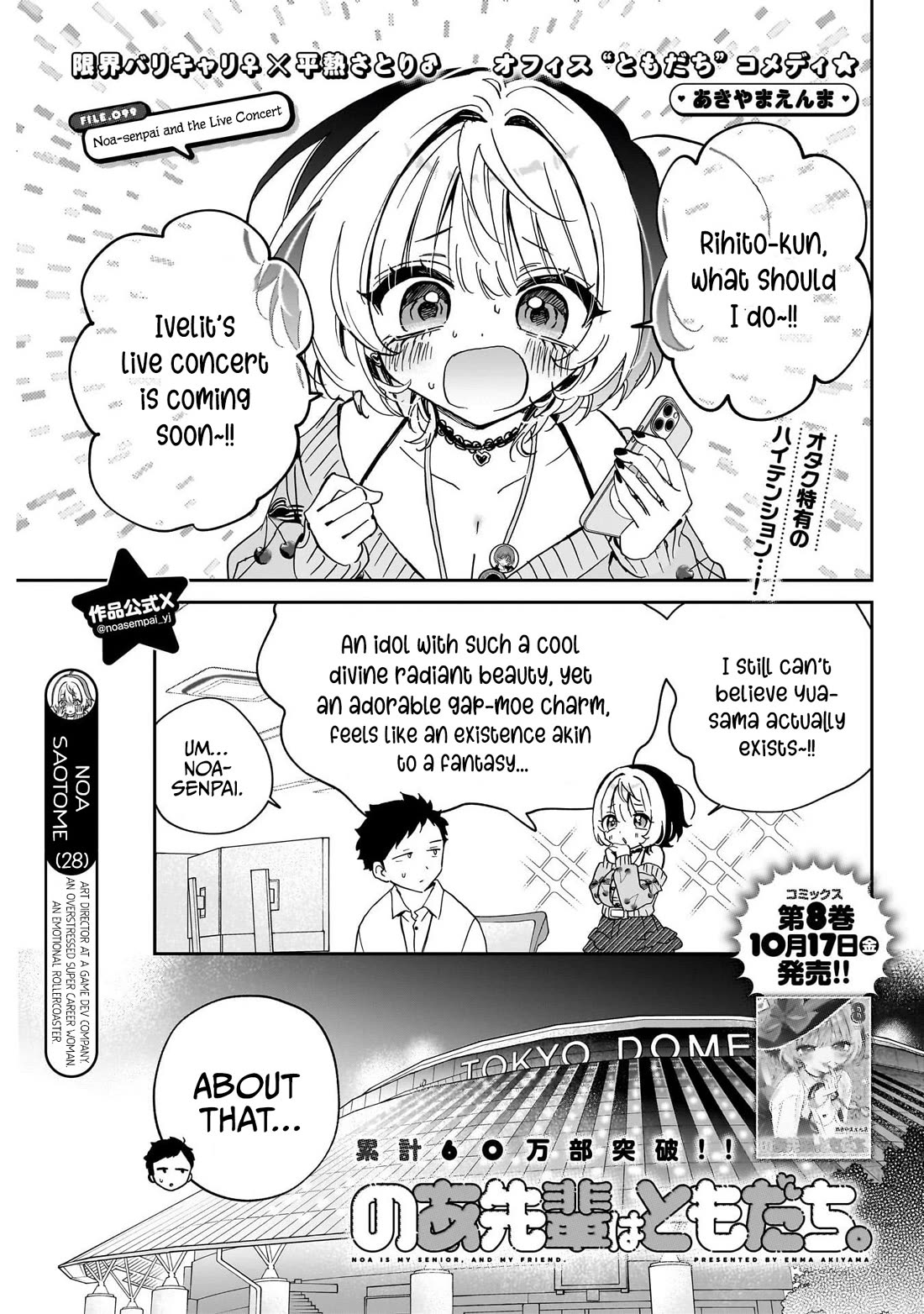 Noa Is My Senior, and My Friend. Chapter 99 page 1 - Chapter 99: Noa-senpai and the Live Concert