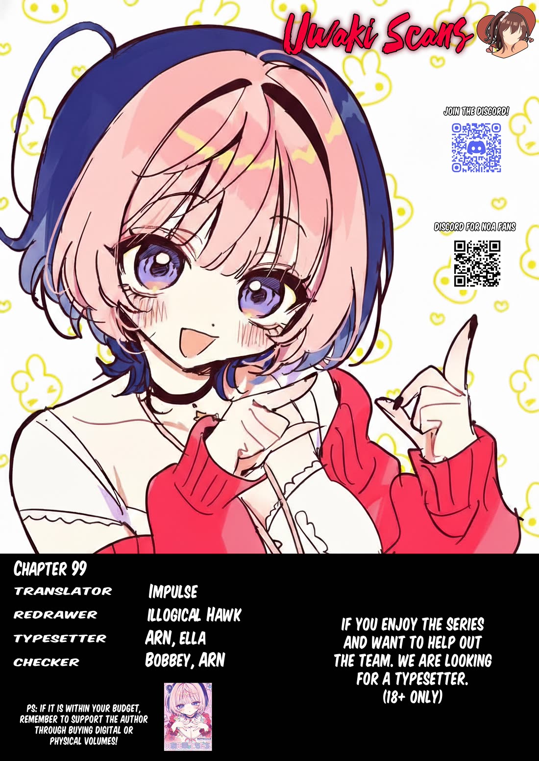 Noa Is My Senior, and My Friend. Chapter 99 page 19 - Chapter 99: Noa-senpai and the Live Concert