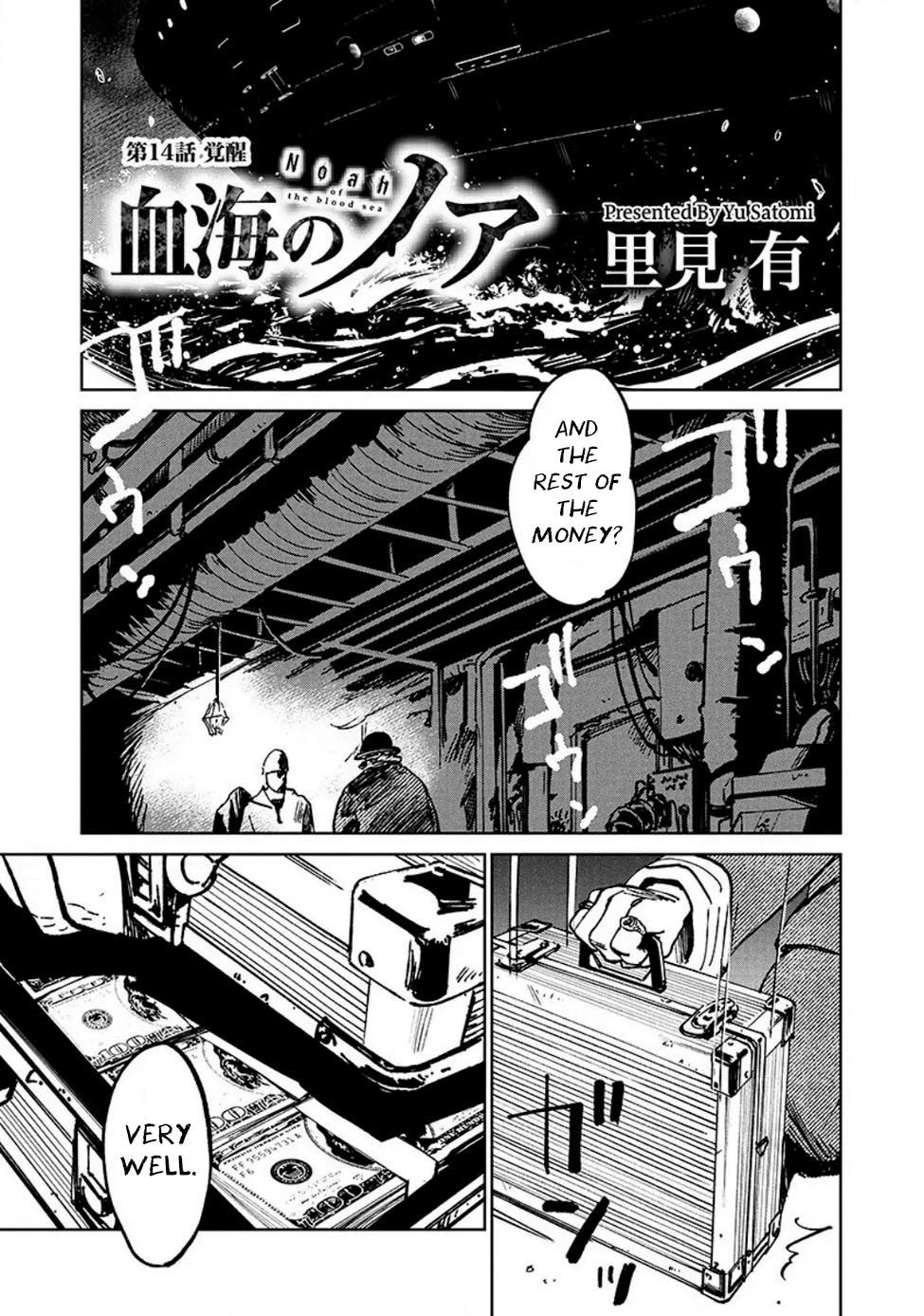 Noah of the Blood Sea Chapter 14 page 1 - Chapter 14