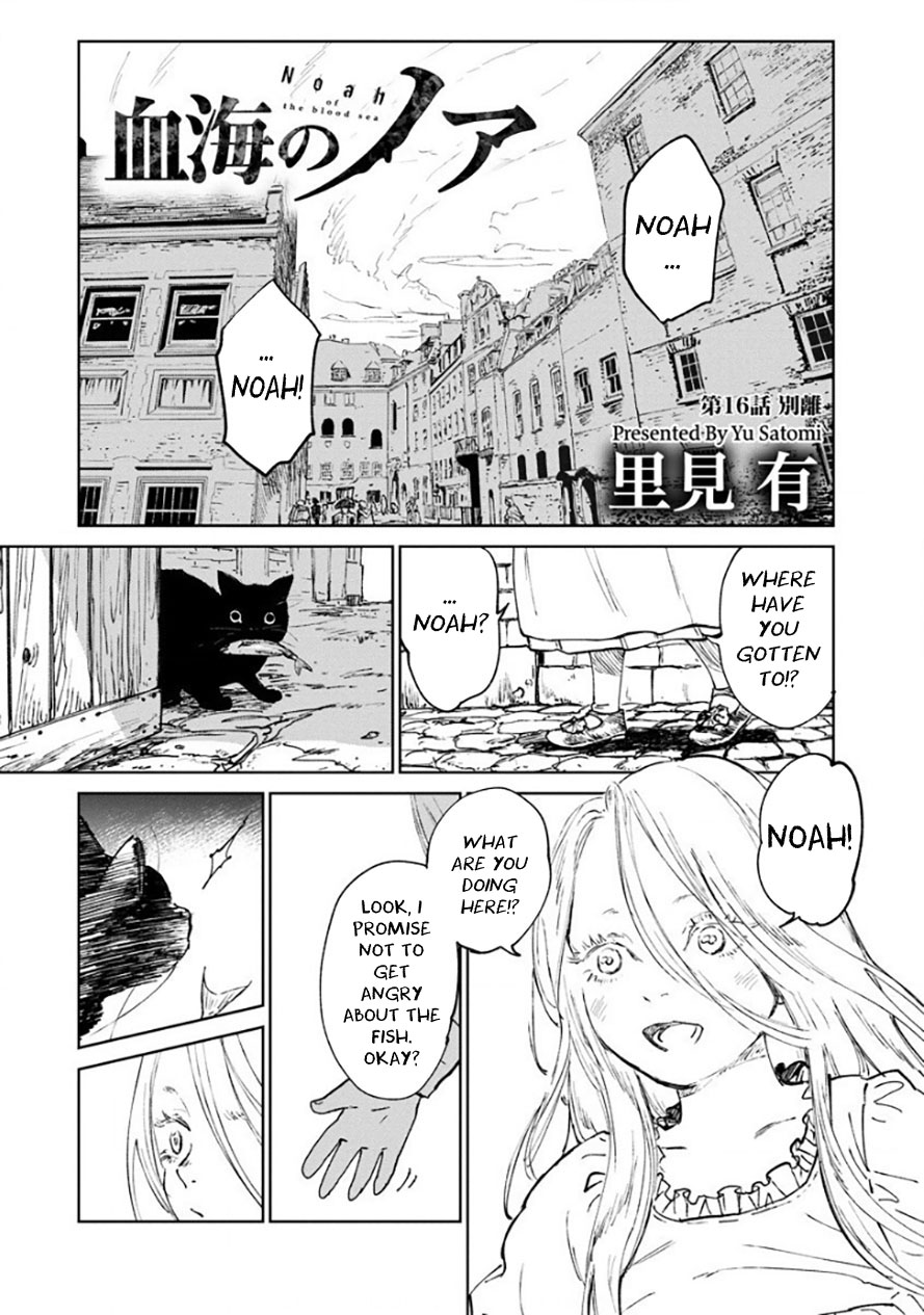 Noah of the Blood Sea Chapter 16 page 1 - Chapter 16