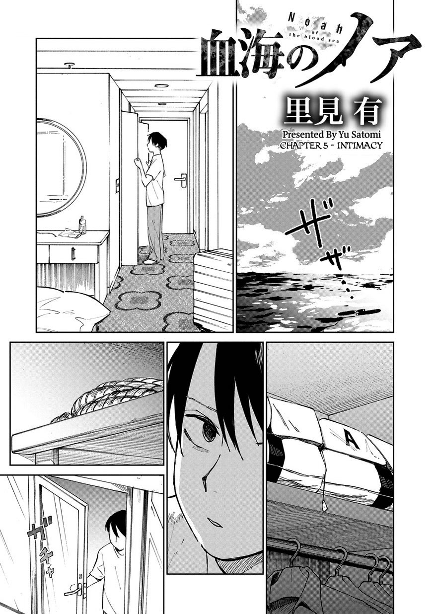 Noah of the Blood Sea Chapter 5 page 1 - Chapter 5: Intimacy