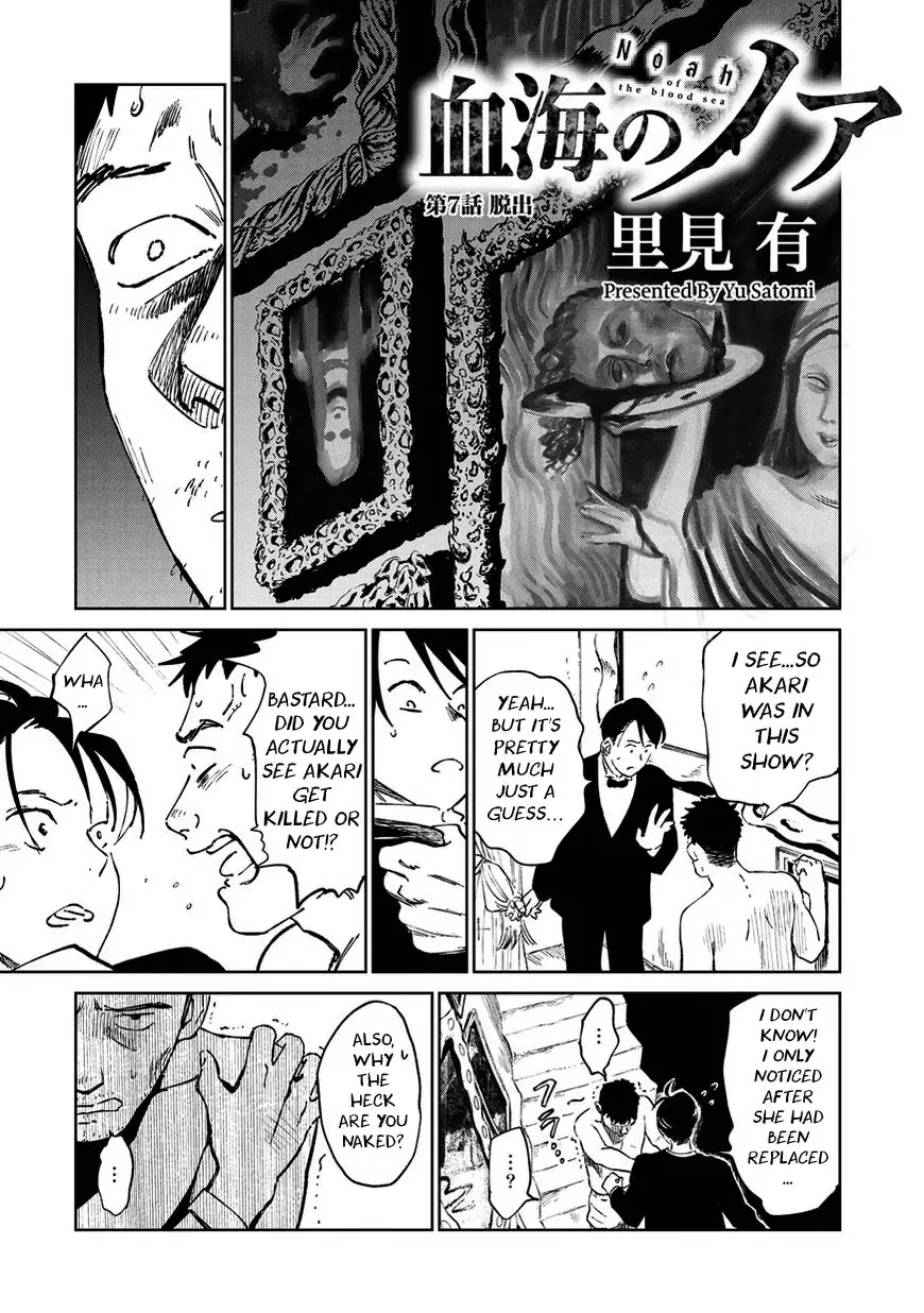 Noah of the Blood Sea Chapter 7 page 1 - Chapter 7