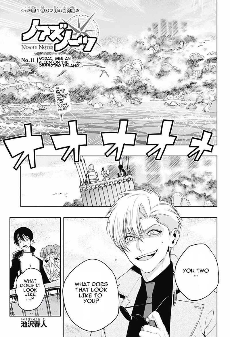 Noah's Notes Chapter 11 page 2 - Chapter 11: Mirai, See an Alien on the Deserted Island