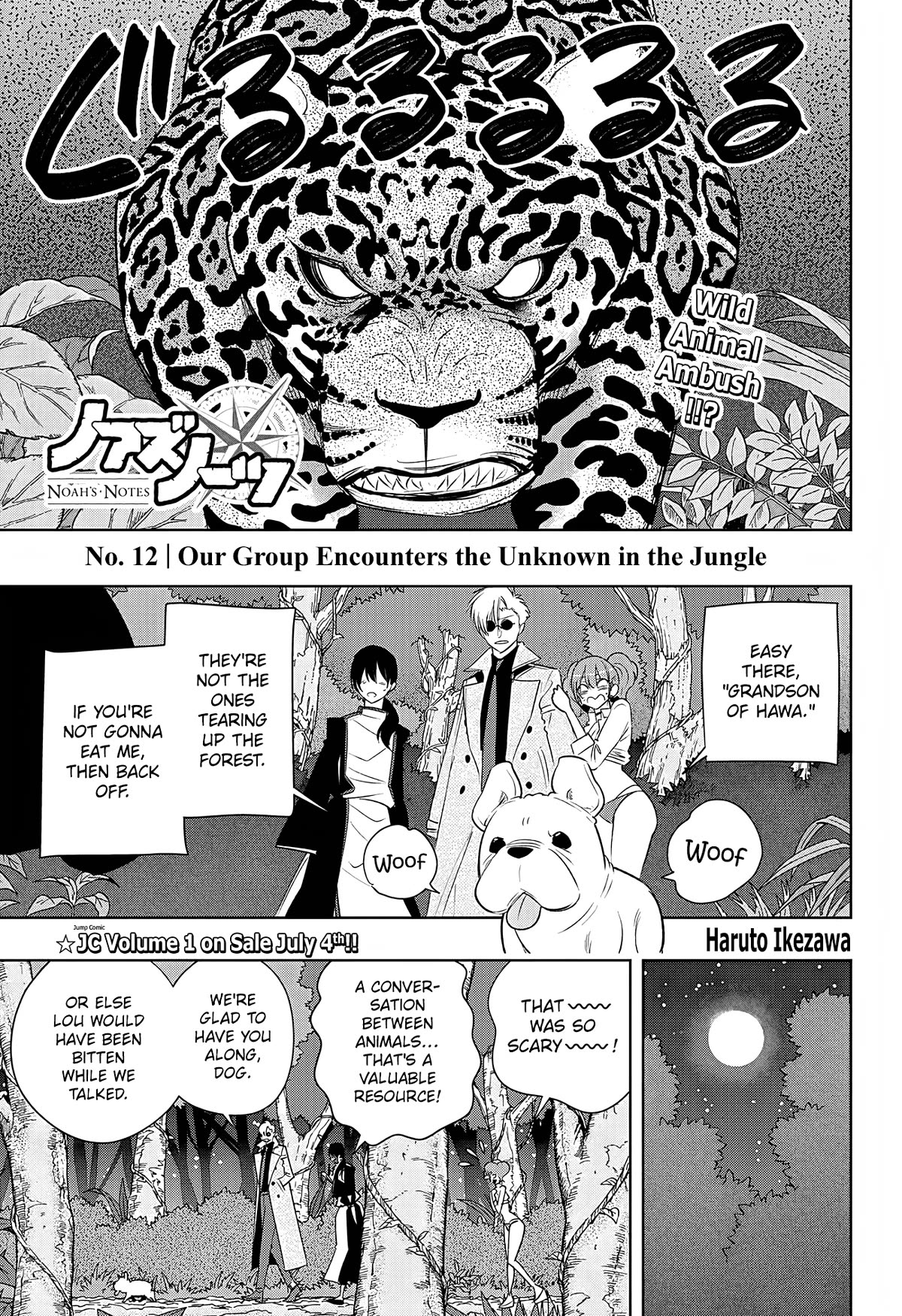 Noah's Notes Chapter 12 page 2 - Chapter 12: Our Group Encounters the Unknown in the Jungle