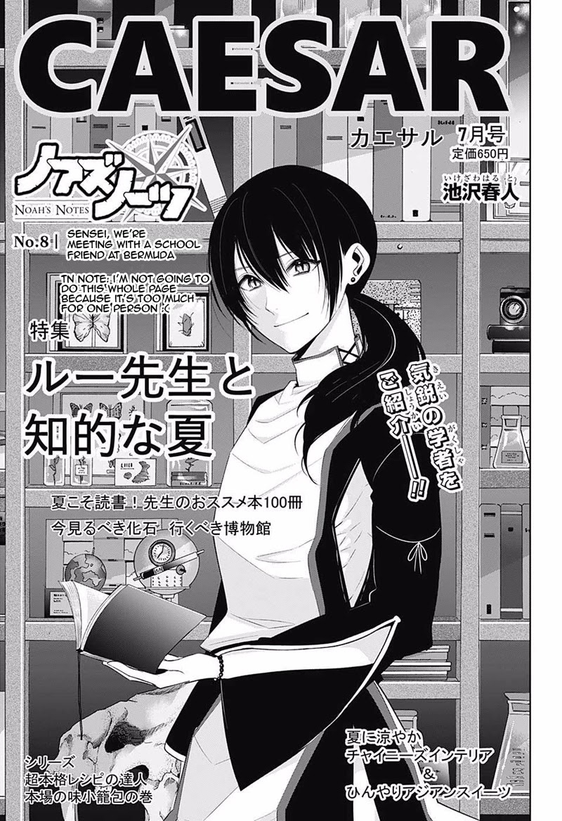 Noah's Notes Chapter 8 page 2 - Chapter 8: Sensei, We're Meeting with a School Friend at Bermuda