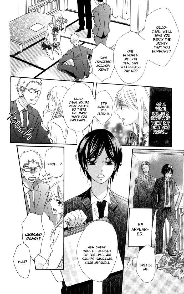 Nobara no Hanayome Chapter 1 page 13 - Chapter 1