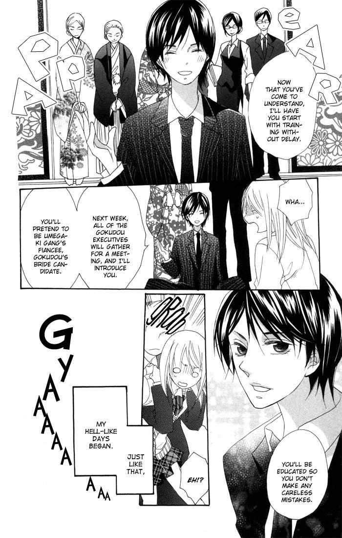 Nobara no Hanayome Chapter 1 page 17 - Chapter 1