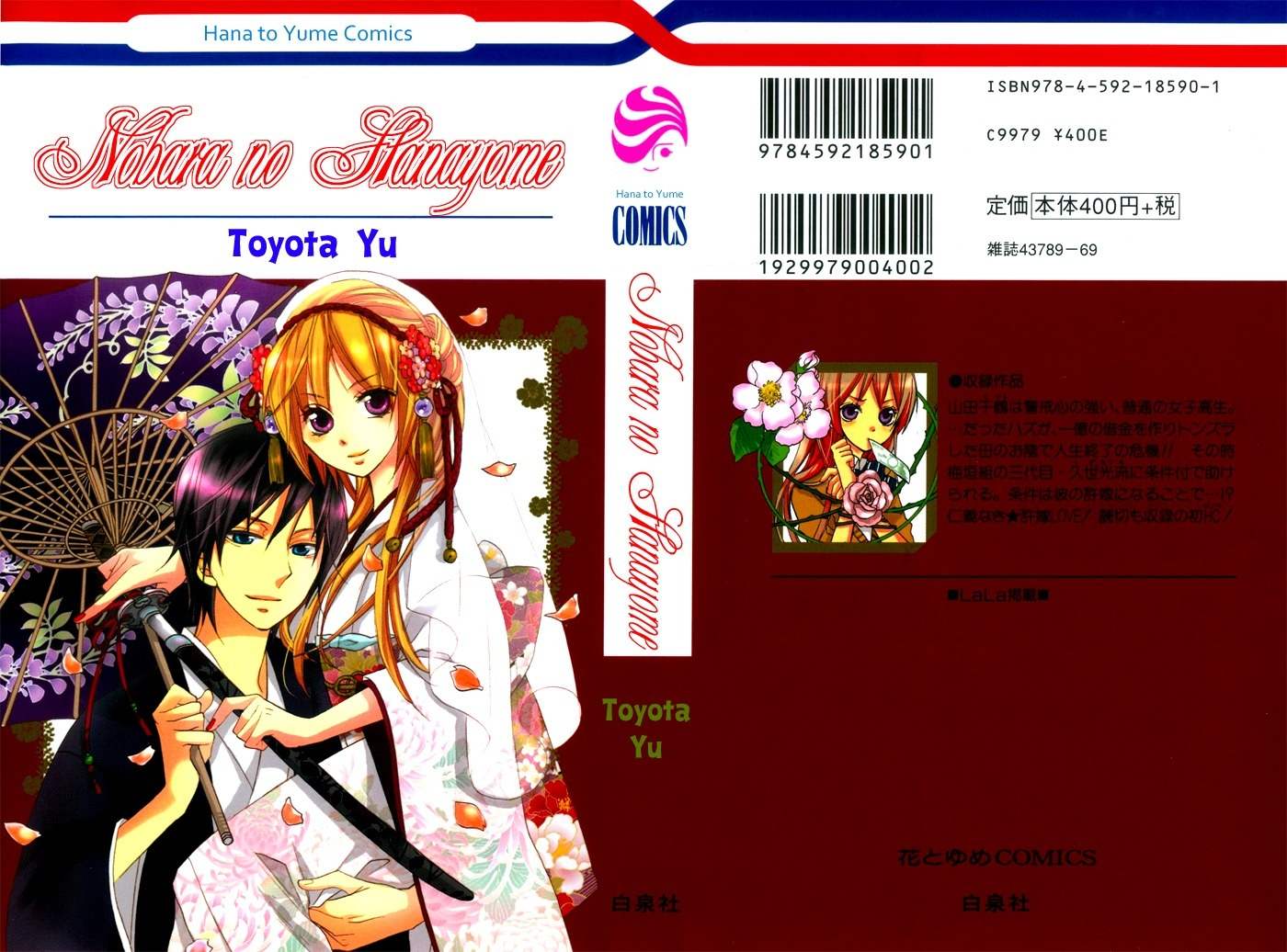 Nobara no Hanayome Chapter 1 page 2 - Chapter 1