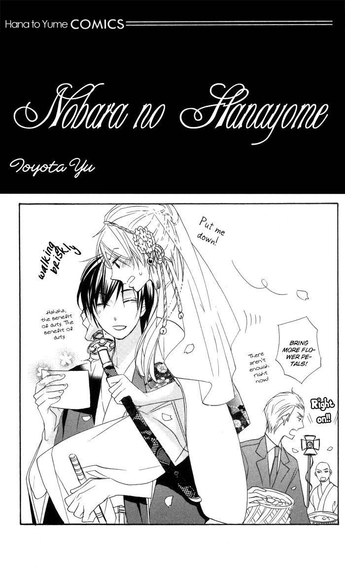 Nobara no Hanayome Chapter 1 page 6 - Chapter 1