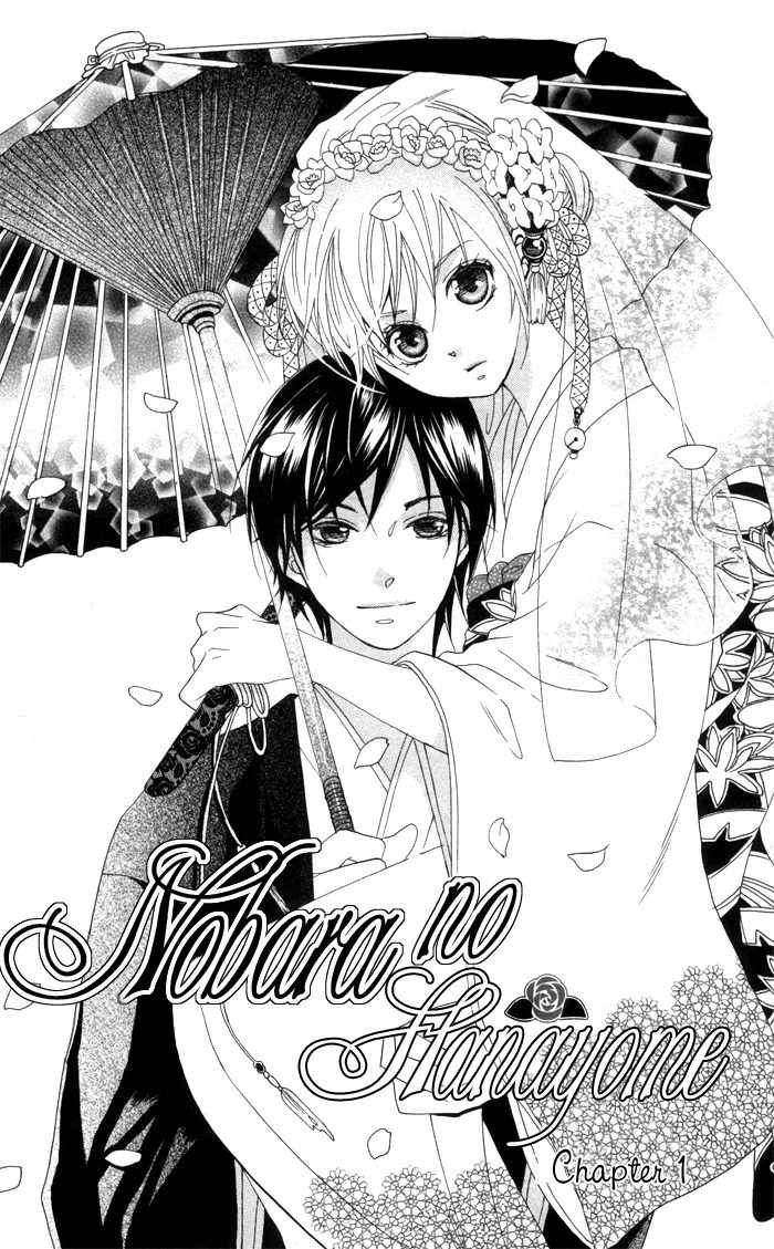 Nobara no Hanayome Chapter 1 page 8 - Chapter 1
