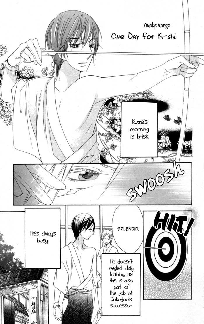 Nobara no Hanayome Chapter 4.2 page 1 - Chapter 4.2