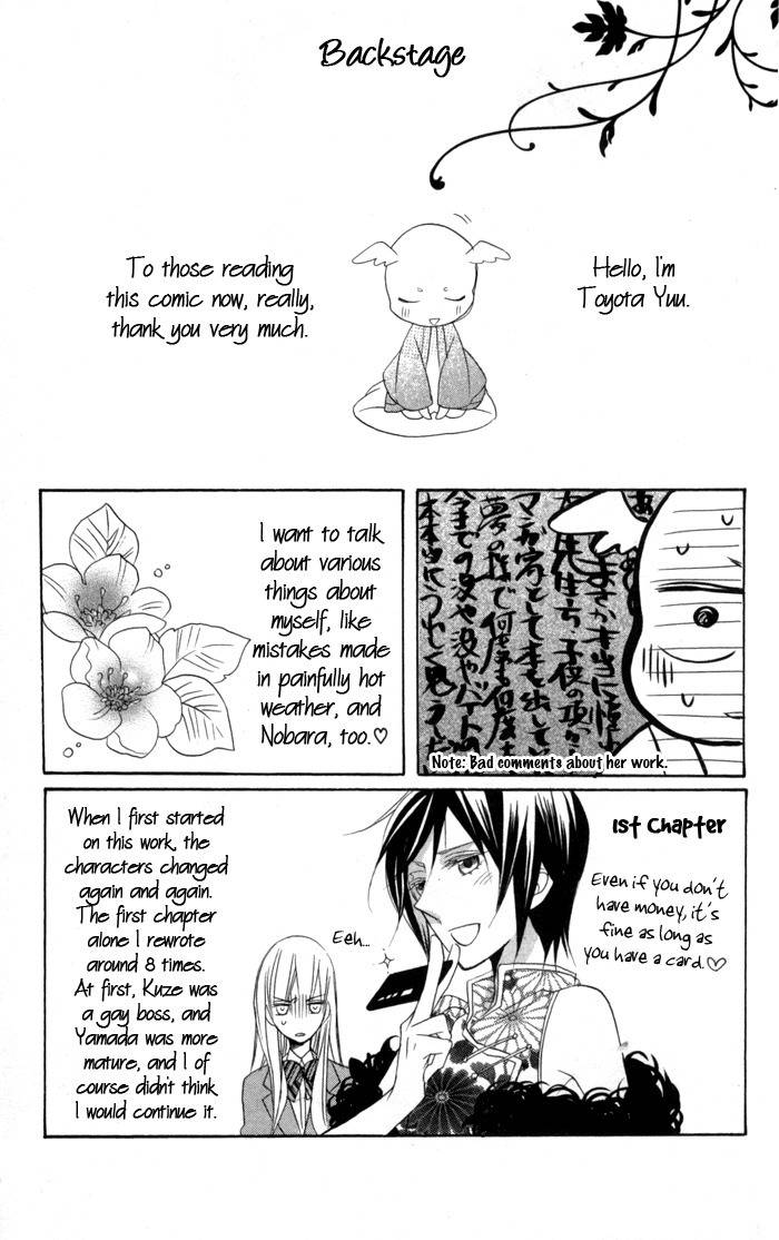 Nobara no Hanayome Chapter 4.2 page 8 - Chapter 4.2