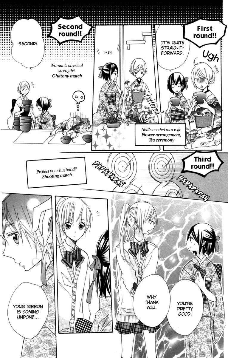 Nobara no Hanayome Chapter 4 page 15 - Chapter 4