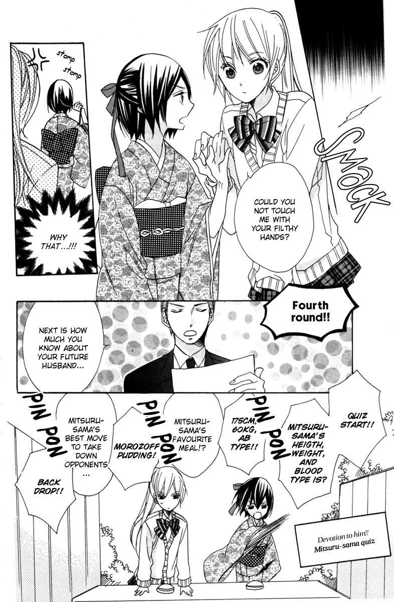 Nobara no Hanayome Chapter 4 page 16 - Chapter 4