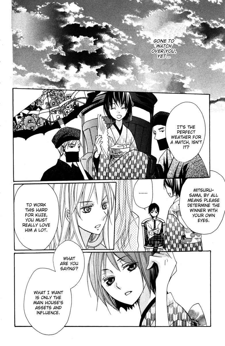 Nobara no Hanayome Chapter 4 page 26 - Chapter 4