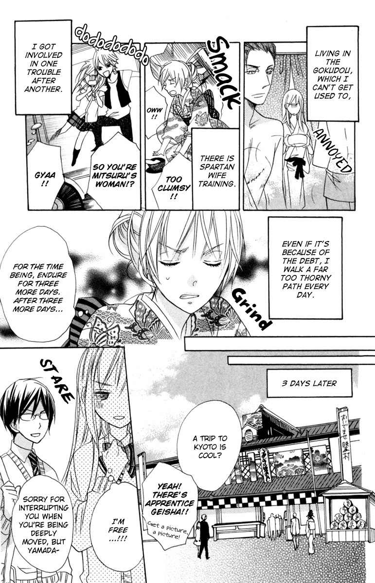 Nobara no Hanayome Chapter 4 page 7 - Chapter 4